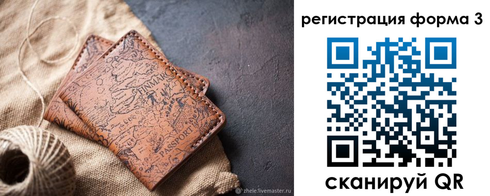 временная регистрация для всех в Буинске