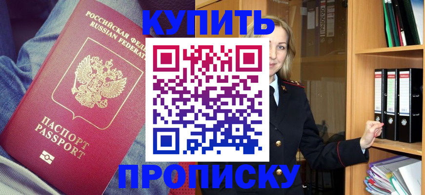 регистрация в Буинске