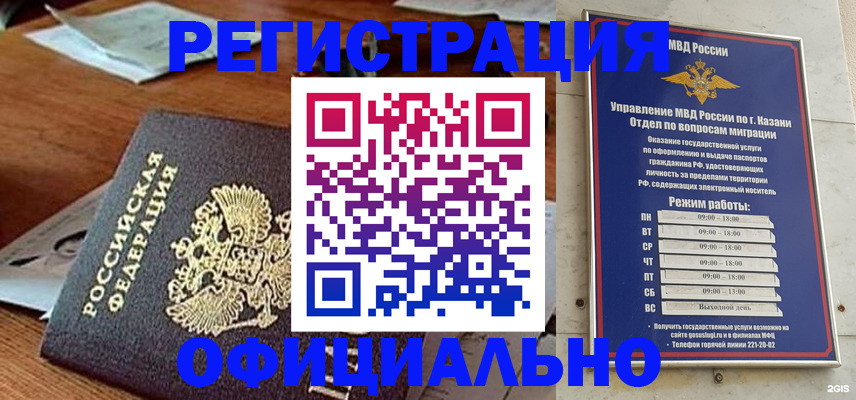 прописка гарантия в Буинске