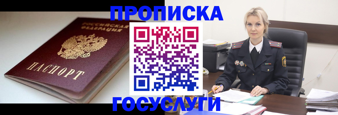 временная регистрация собственник в Буинске