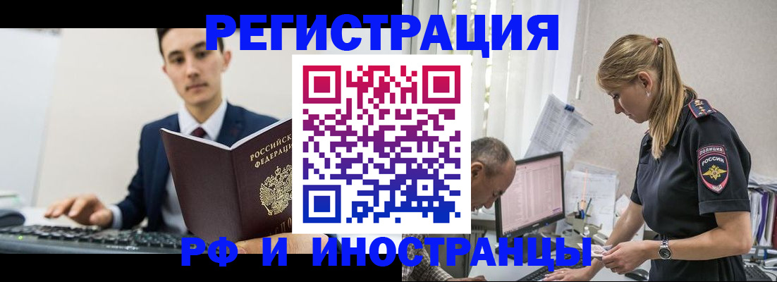 прописка в квартире в Буинске