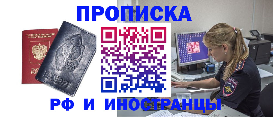 прописка паспорт в Буинске