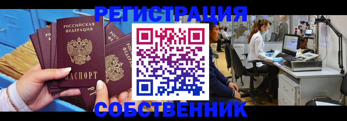 временная регистрация гарантия в Буинске